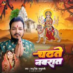 Chadhte Navrat
