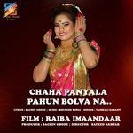 Chaha Panyala Pahun Bolva Na..