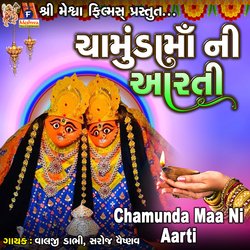 Chamunda Maa Ni Aarti-NiA4dAxWUF8