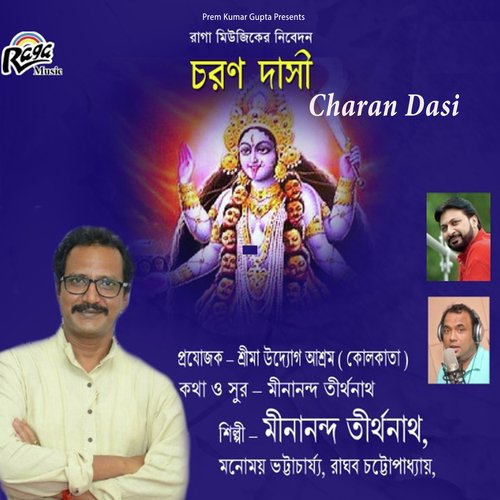 Charan Dasi