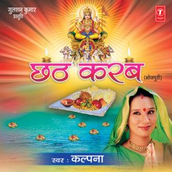 Gobra Se Angna Lipwali by Kalpana