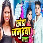 Chhoda Jamuiya Wala