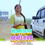 Chhode Javane Hau Taza Tane Mare De Na Maja