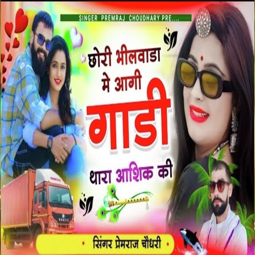 Chhori Bhilwara Me Aagi Thara Aashiq Ki Gadi