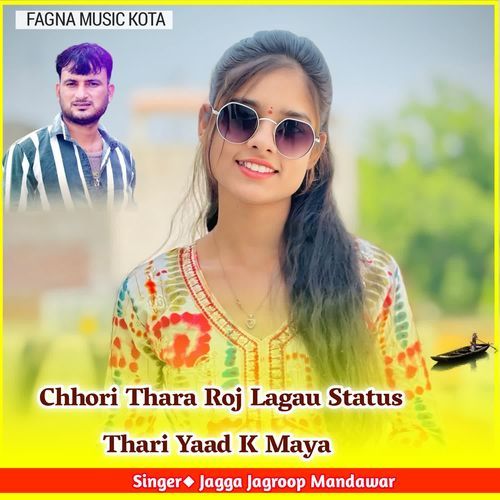Chhori Thara Roj Lagau Status Thari Yaad K Maya