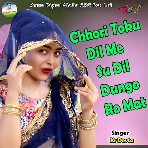 Chhori Toku Dil Me Su Dil Dungo Ro Mat