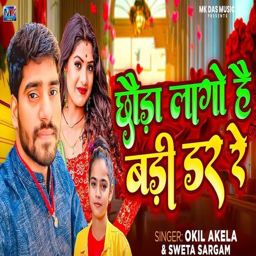 Chhouda Lago Hai Badi Dhar Re