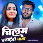 Chilam Chadhaibo Baba