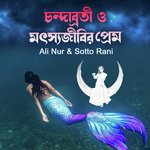 Chondra Voti O Motsho Jibir Prem, Pt. 03