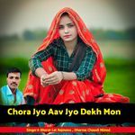 Chora Jyo Aav Jyo Dekh Mon