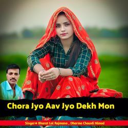 Chora Jyo Aav Jyo Dekh Mon