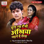 Chura Na Aise Akhiya Ladne De Naina