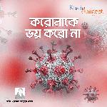 Corona ke voy koro na