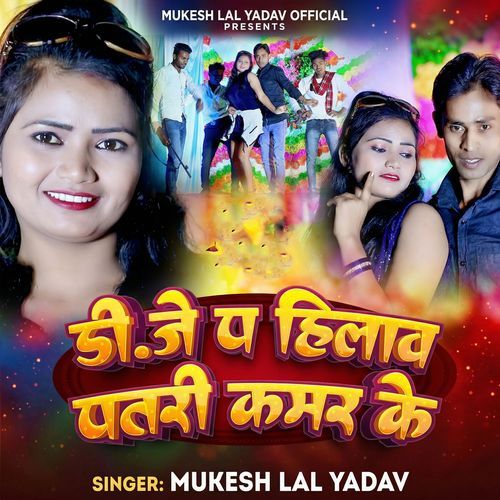 DJ Pa Hilav Patari Kamar Ke