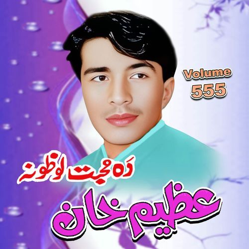 Da Mohabat Lazona, Volume, 555
