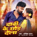 Dabi Ke Chhor Dela
