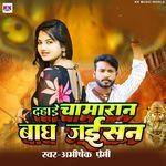 Dade Chamaran Bagh Jaisan