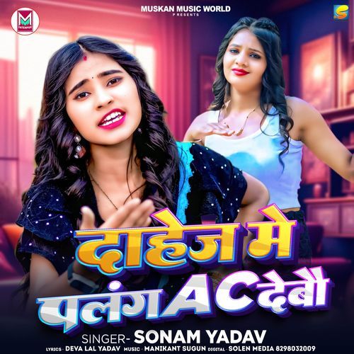Dahej Me Palang Ac Debau