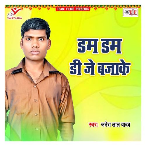 Dam Dam Dj Bajake