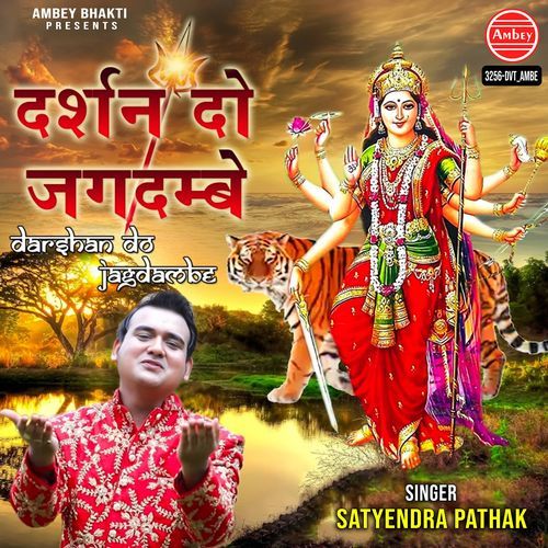 Darshan Do Jagdambe