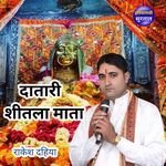 Dattari Sheetla Mata