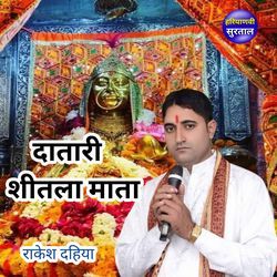 Dattari Sheetla Mata