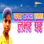 Daya Karda Hamra Lobher Par