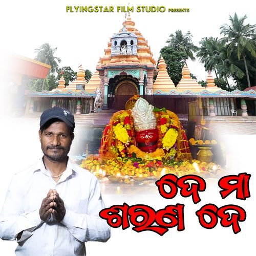 De Maa Sarana De