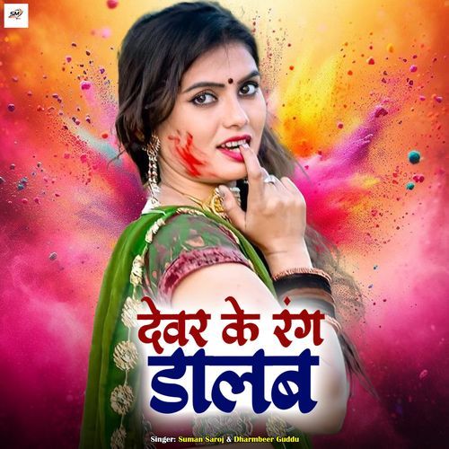 Dewar Ke Rang Dalab