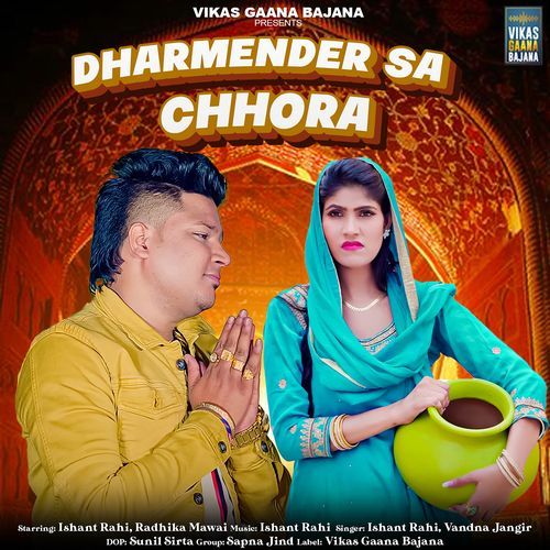 Dharmender Sa Chhora