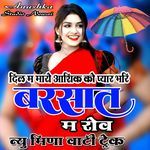 Dil Ma Maro Aashik Ko Pyar Bhari Barsat Ma Rov