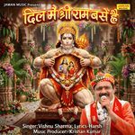 Dil Me Shri Ram Base Hai