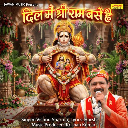 Dil Me Shri Ram Base Hai