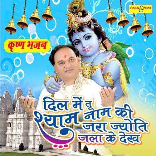 Kar Do Nazren Karam Ladali