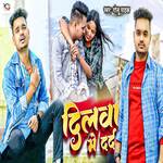 Dilwa Me Dard