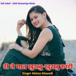 Dj Mal Khushbu Khushbu Kardi