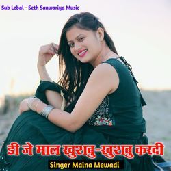 Dj Mal Khushbu Khushbu Kardi
