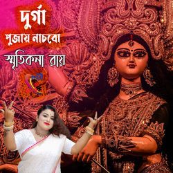 Durga Pujay Nachbo