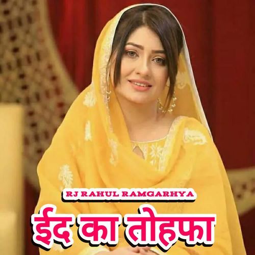 Eid ka tohapha