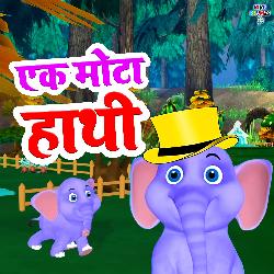 Ek Mota Hathi-Ch85VSFZTkM