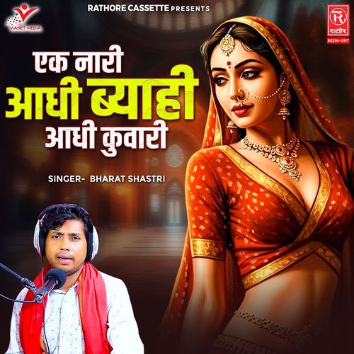 Ek Nari Aadhi Byahi Aadhi Kuwari