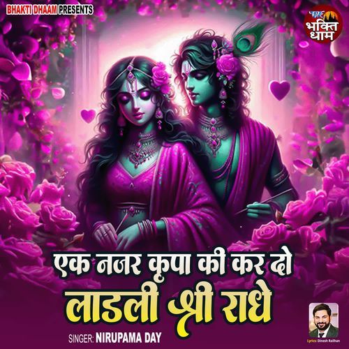 Ek Nazar Kirpa Ki Kar Do Ladli Shri Radhe