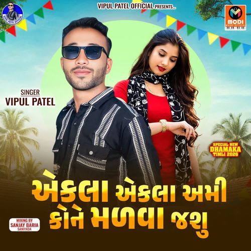 Ekla Ekla Ami Kone Malva Jashu
