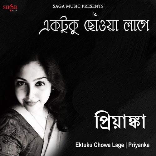 Ektuku Chowa Lage