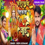 Farakwa Padakwa Se Jar Jai