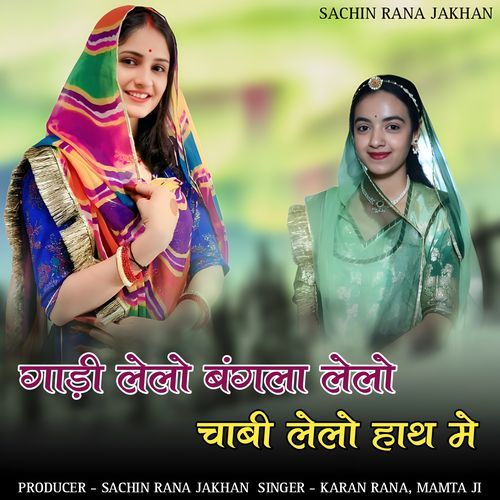 Gadi lelo bangala lelo chabi lelo hath me
