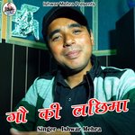 Gau Ki Lachima (Pahadi)