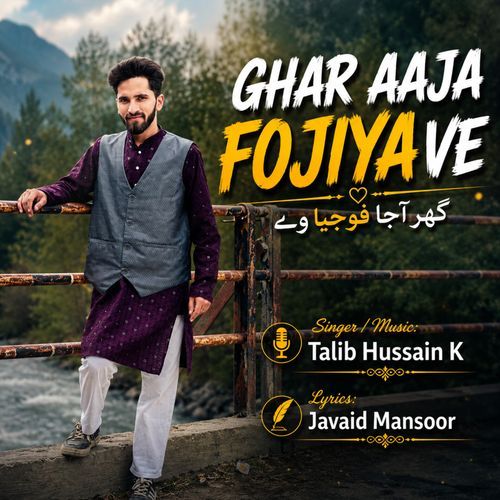 Ghar Aaja Fojiya Ve
