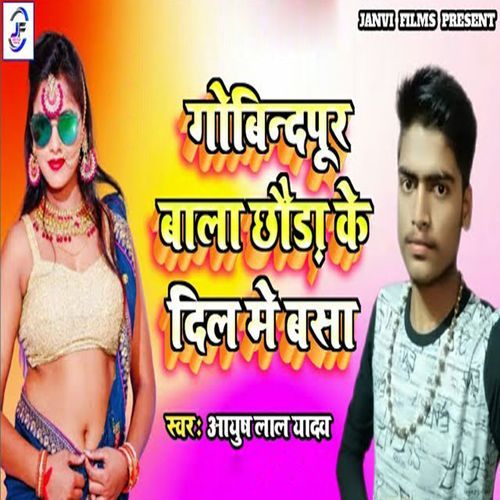 Gobindpur Bala Chhouda Ke Dil Me Basa