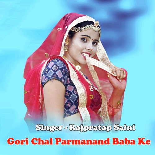 Gori Chal Parmanand Baba Ke